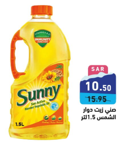 SUNNY Sunflower Oil  in Aswaq Ramez in KSA, Saudi Arabia, Saudi - Hafar Al Batin