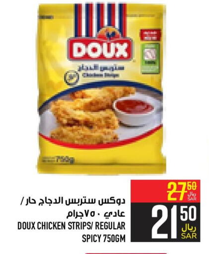 DOUX Chicken Strips  in Abraj Hypermarket in KSA, Saudi Arabia, Saudi - Mecca