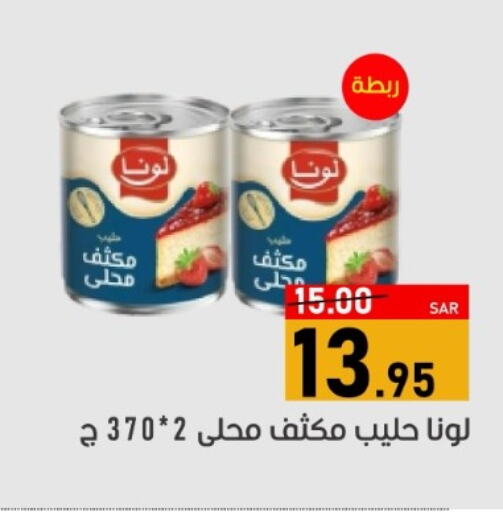 LUNA Condensed Milk  in Green Apple Market in KSA, Saudi Arabia, Saudi - Al Hasa