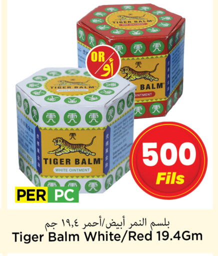 TIGER BALM   in Mark & Save in Kuwait - Ahmadi Governorate