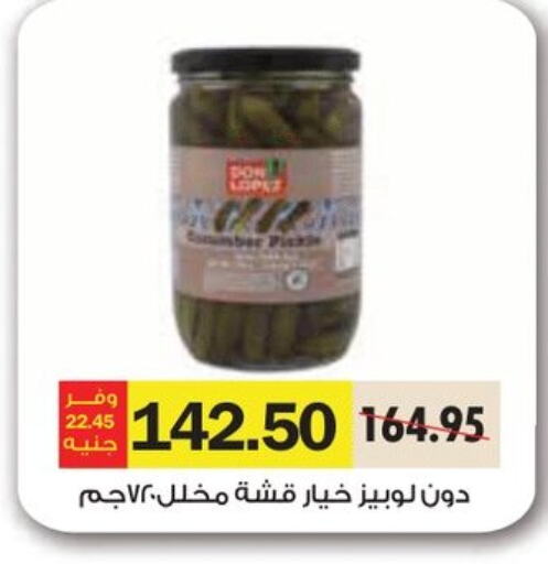  Pickle  in Royal House in Egypt - Cairo