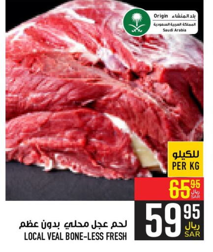  Veal  in Abraj Hypermarket in KSA, Saudi Arabia, Saudi - Mecca