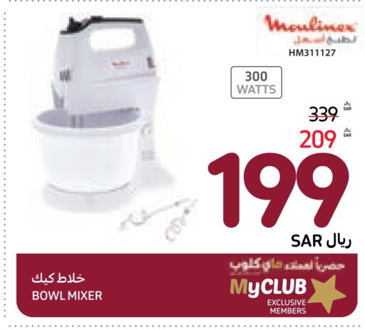  Mixer / Grinder  in Carrefour in KSA, Saudi Arabia, Saudi - Sakaka