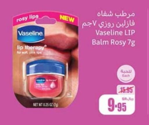 VASELINE Lip care  in Othaim Markets in KSA, Saudi Arabia, Saudi - Yanbu