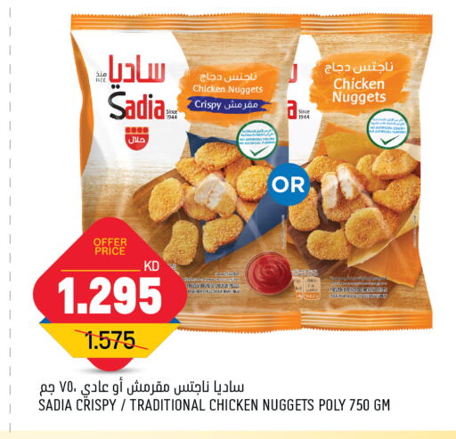 SADIA Chicken Nuggets  in Oncost in Kuwait - Kuwait City