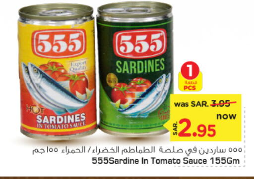  Sardines - Canned  in Nesto in KSA, Saudi Arabia, Saudi - Riyadh