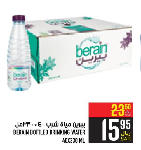 BERAIN   in Abraj Hypermarket in KSA, Saudi Arabia, Saudi - Mecca