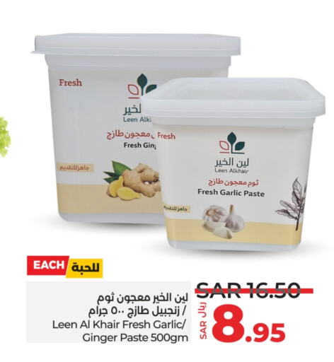  Garlic Paste  in LULU Hypermarket in KSA, Saudi Arabia, Saudi - Tabuk