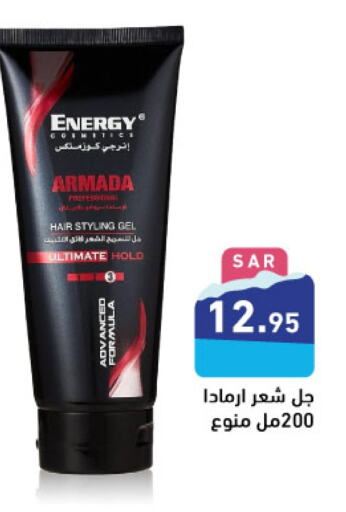  Hair Gel & Spray  in Aswaq Ramez in KSA, Saudi Arabia, Saudi - Dammam