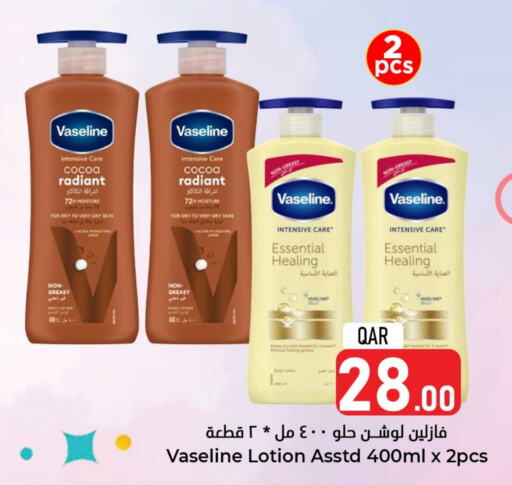 VASELINE Body Lotion & Cream  in Dana Hypermarket in Qatar - Al Shamal