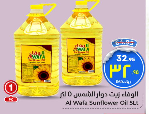  Sunflower Oil  in Hyper Al Wafa in KSA, Saudi Arabia, Saudi - Riyadh