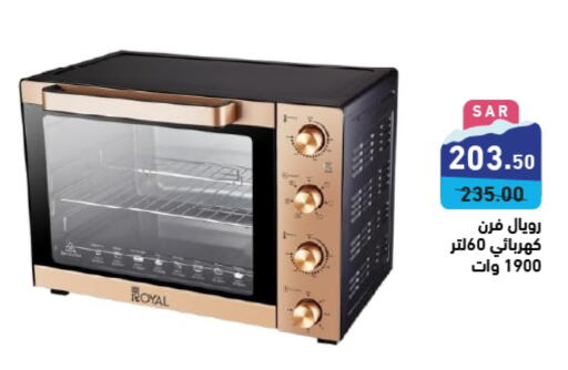  Microwave Oven  in Aswaq Ramez in KSA, Saudi Arabia, Saudi - Hafar Al Batin