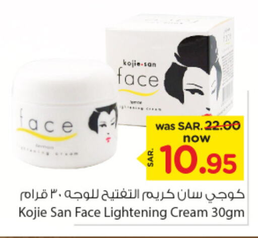  Face Cream  in Nesto in KSA, Saudi Arabia, Saudi - Riyadh