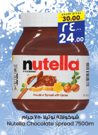 NUTELLA Chocolate Spread  in City Flower in KSA, Saudi Arabia, Saudi - Dammam