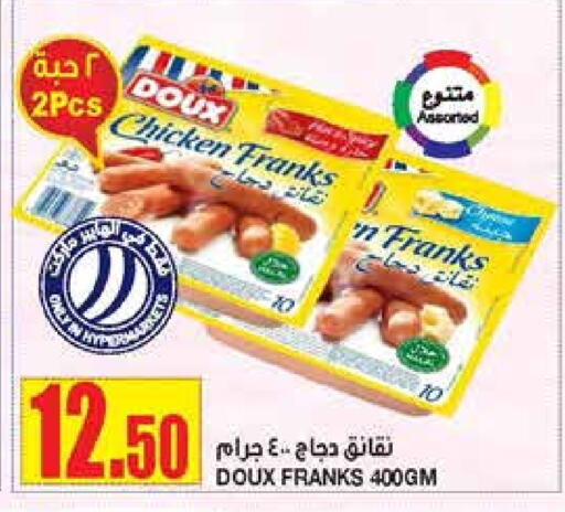 DOUX Chicken Sausage  in Al Sadhan Stores in KSA, Saudi Arabia, Saudi - Riyadh