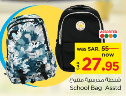  School Bag  in Nesto in KSA, Saudi Arabia, Saudi - Al Khobar