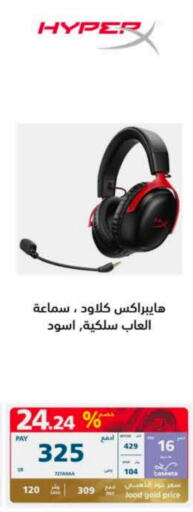  Earphone  in eXtra in KSA, Saudi Arabia, Saudi - Hafar Al Batin