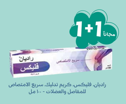  Face Cream  in Ghaya pharmacy in KSA, Saudi Arabia, Saudi - Jeddah