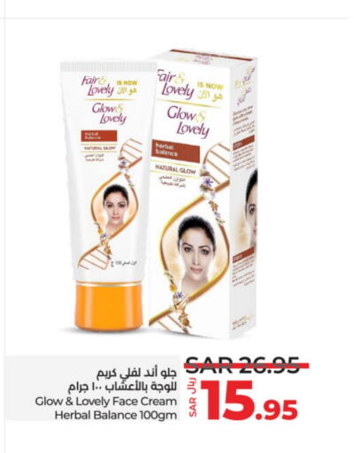 FAIR & LOVELY Face Cream  in LULU Hypermarket in KSA, Saudi Arabia, Saudi - Unayzah