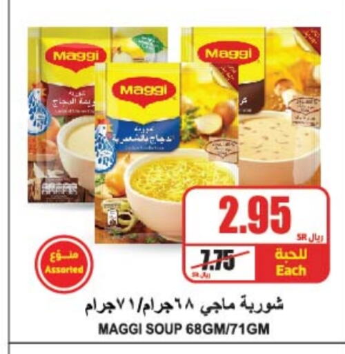 MAGGI   in A Market in KSA, Saudi Arabia, Saudi - Riyadh