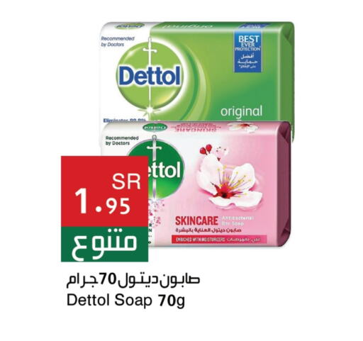 DETTOL