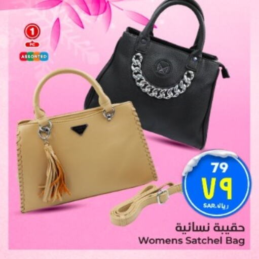  Ladies Bag  in Hyper Al Wafa in KSA, Saudi Arabia, Saudi - Mecca