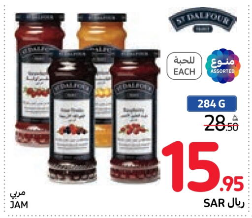  Jam  in Carrefour in KSA, Saudi Arabia, Saudi - Sakaka