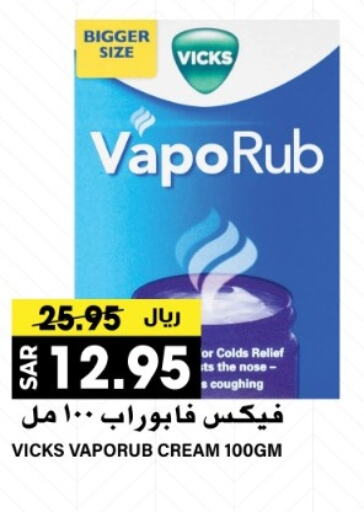 VICKS   in Grand Hyper in KSA, Saudi Arabia, Saudi - Riyadh