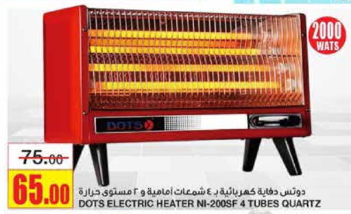 DOTS Heater  in Al Sadhan Stores in KSA, Saudi Arabia, Saudi - Riyadh