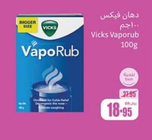 VICKS   in Othaim Markets in KSA, Saudi Arabia, Saudi - Saihat