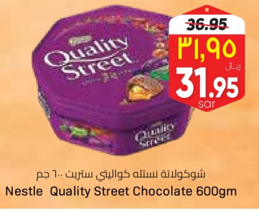 QUALITY STREET   in City Flower in KSA, Saudi Arabia, Saudi - Sakaka