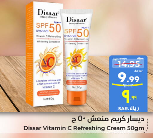  Face Cream  in Hyper Al Wafa in KSA, Saudi Arabia, Saudi - Ta'if