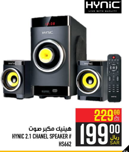  Speaker  in Abraj Hypermarket in KSA, Saudi Arabia, Saudi - Mecca