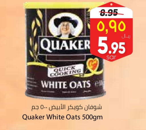 QUAKER Oats  in City Flower in KSA, Saudi Arabia, Saudi - Riyadh