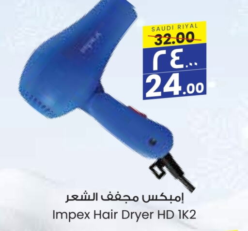 IMPEX Hair Appliances  in City Flower in KSA, Saudi Arabia, Saudi - Dammam