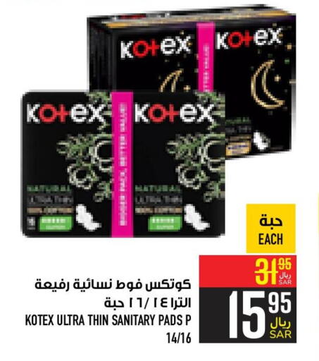 KOTEX   in Abraj Hypermarket in KSA, Saudi Arabia, Saudi - Mecca