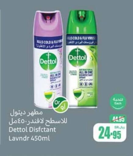 DETTOL General Cleaner  in Othaim Markets in KSA, Saudi Arabia, Saudi - Rafha