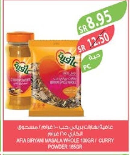 AFIA Spices  in Farm  in KSA, Saudi Arabia, Saudi - Dammam