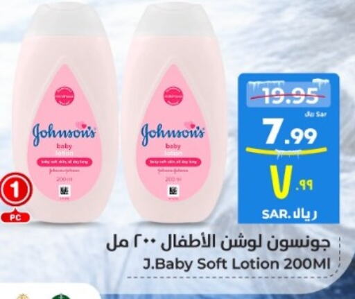 JOHNSONS   in Hyper Al Wafa in KSA, Saudi Arabia, Saudi - Mecca