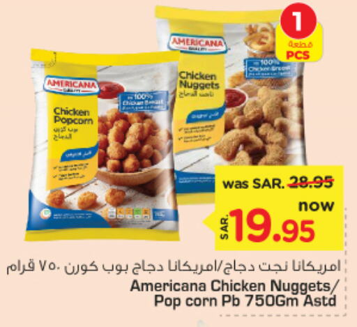 AMERICANA Chicken Nuggets  in Nesto in KSA, Saudi Arabia, Saudi - Riyadh