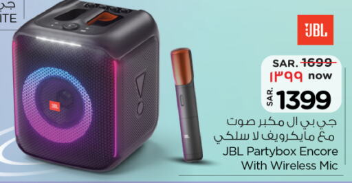 JBL Speaker  in Nesto in KSA, Saudi Arabia, Saudi - Buraidah