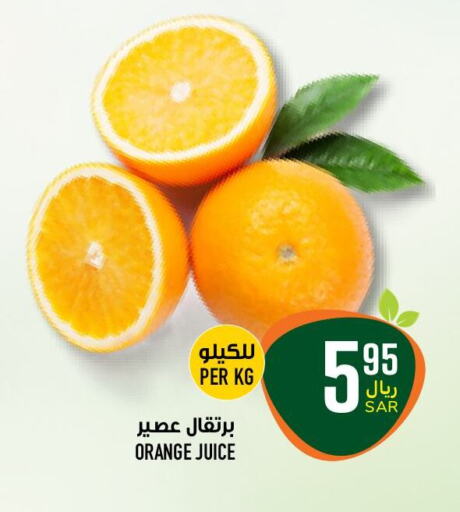  Orange  in Abraj Hypermarket in KSA, Saudi Arabia, Saudi - Mecca