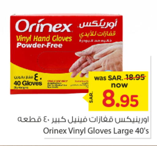 ORINEX