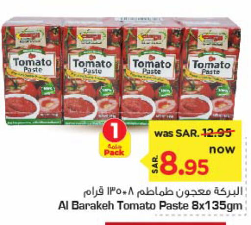  Tomato Paste  in Nesto in KSA, Saudi Arabia, Saudi - Al Majmaah