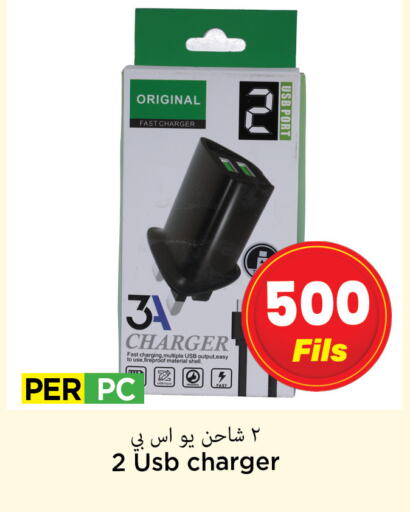  Charger  in Mark & Save in Kuwait - Kuwait City