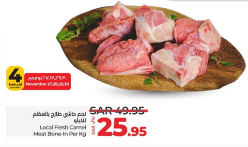  Camel meat  in LULU Hypermarket in KSA, Saudi Arabia, Saudi - Tabuk