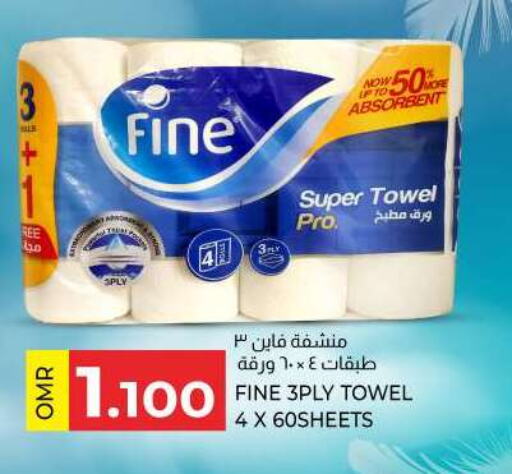 FINE   in KM Trading  in Oman - Salalah