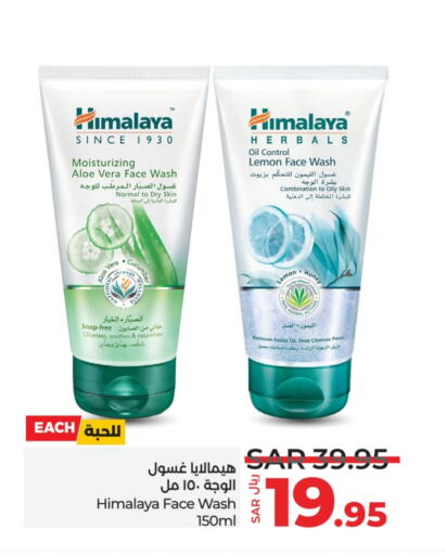 HIMALAYA Face Wash  in LULU Hypermarket in KSA, Saudi Arabia, Saudi - Hafar Al Batin