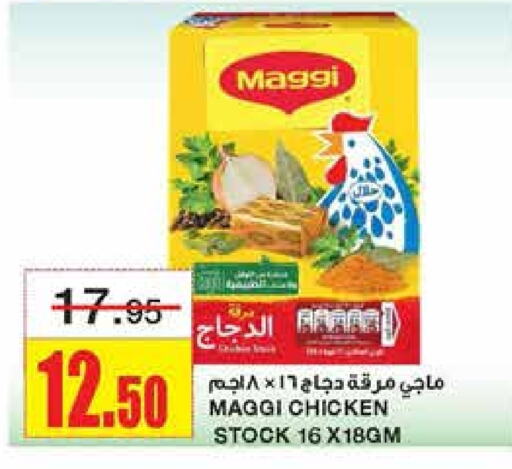 MAGGI   in Al Sadhan Stores in KSA, Saudi Arabia, Saudi - Riyadh