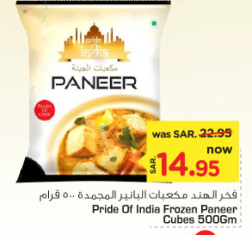 Paneer